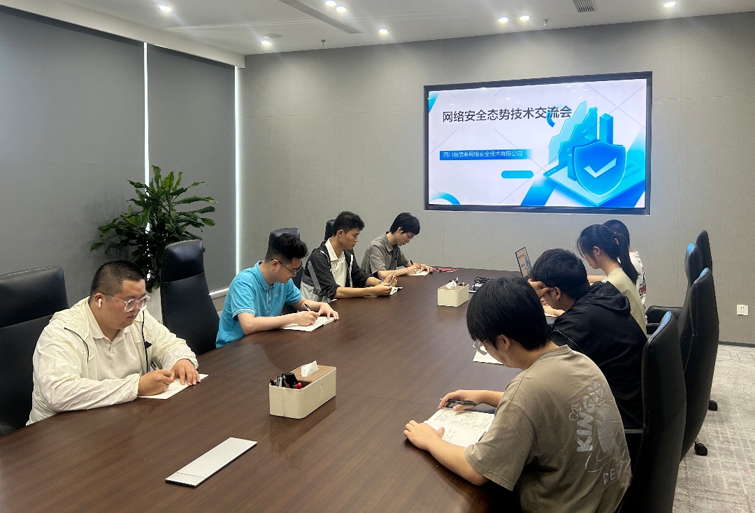 技术交流会.jpg