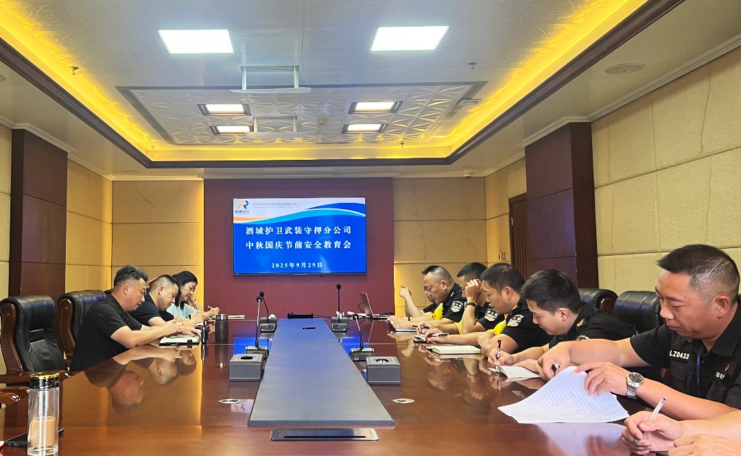 安全教育会议照片.jpg