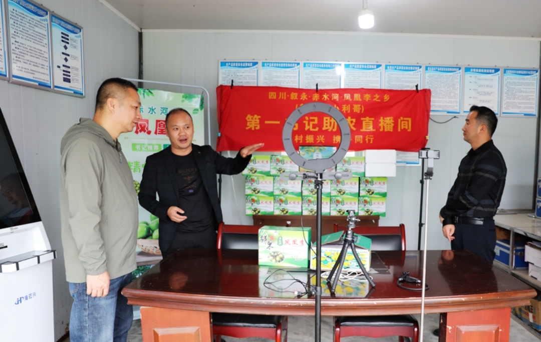 春华秋实践初心 用情帮扶暖乌蒙 |四川融通安防集团深入乌蒙山区开展乡村振兴调研(图5) 4.在斜口村第一书记助农直播间办公室.jpg