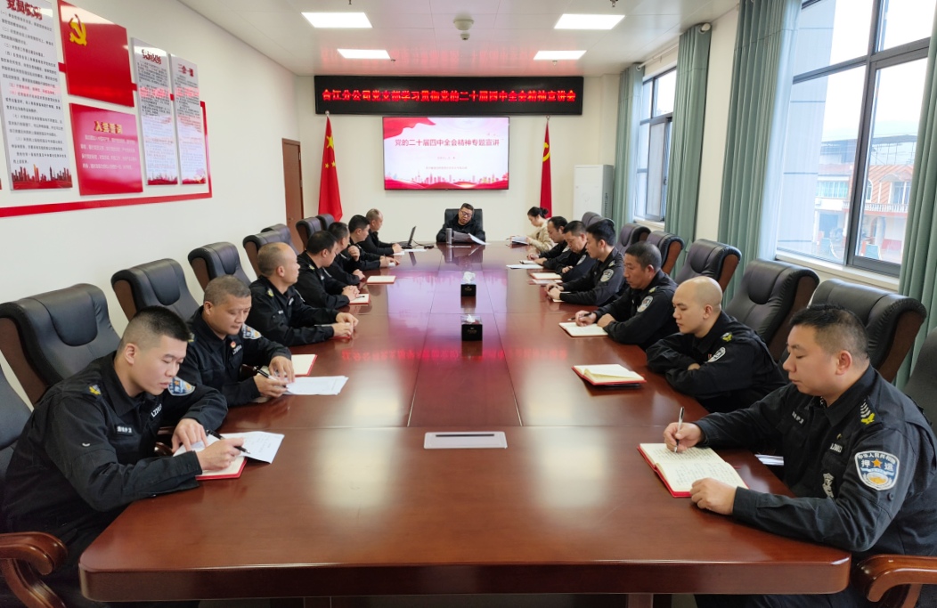 相片1：党员大会集中学习全会公报.jpg