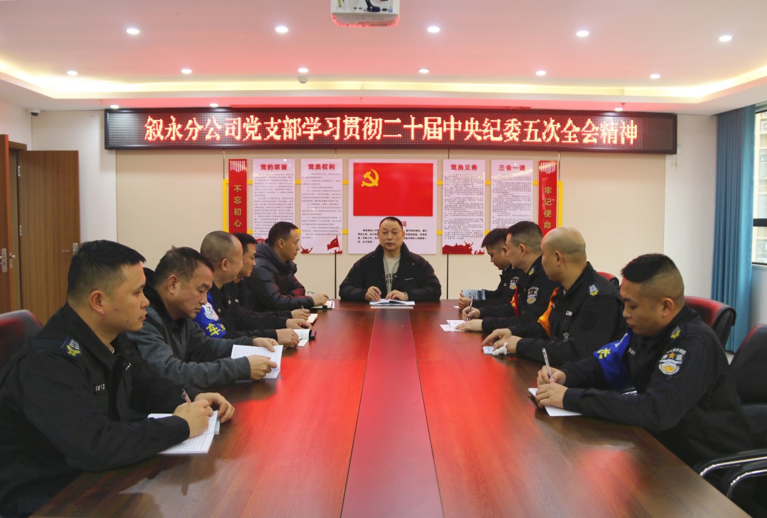 学习全会精神.jpg