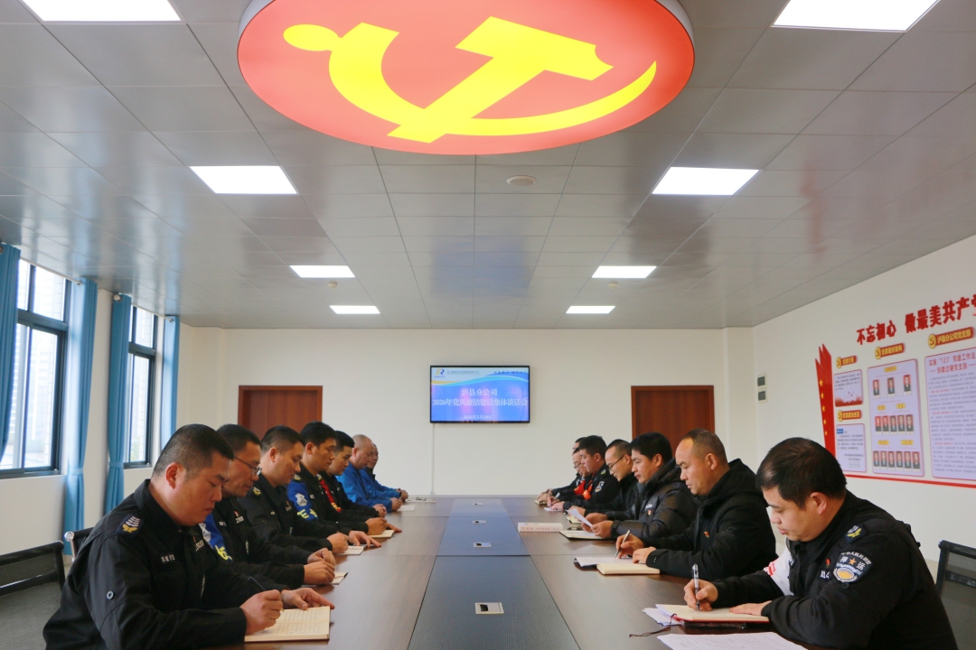 会议照片.JPG