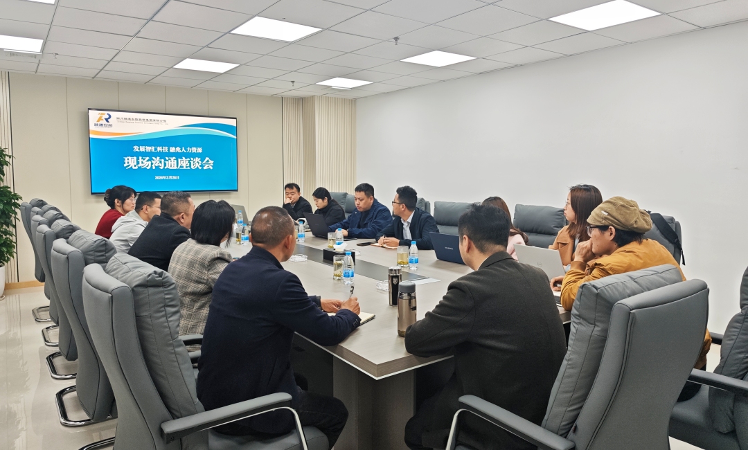 发展控股集团财务部及智汇科技公司赴融兆人资公司开展业务调研与信息化指导(图1) 1.jpg