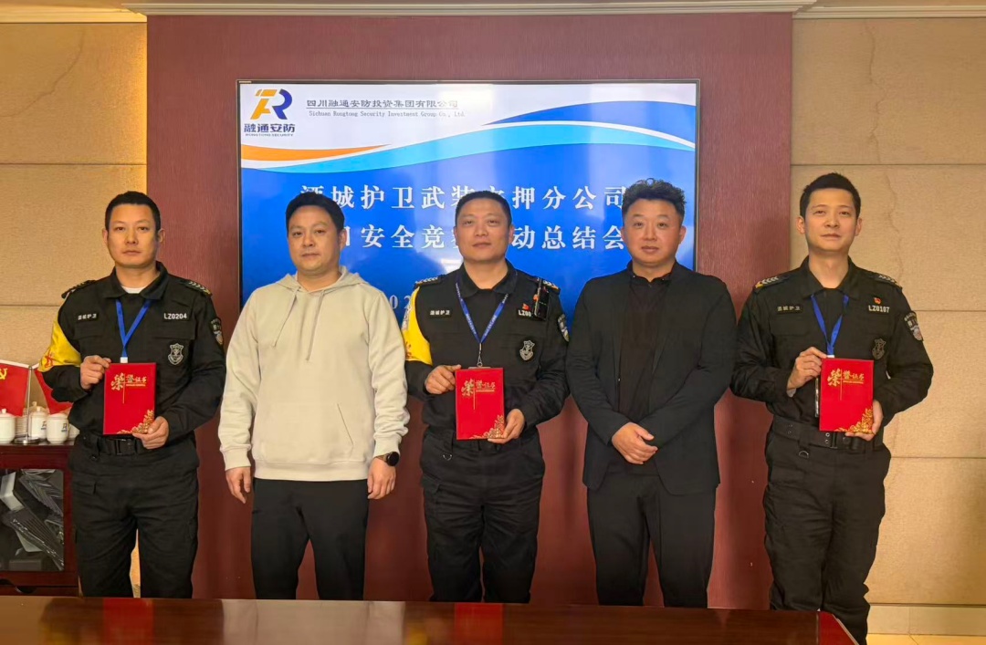 酒城护卫武装守押分公司召开“百日安全竞赛”活动总结会(图2) 表彰现场.jpg