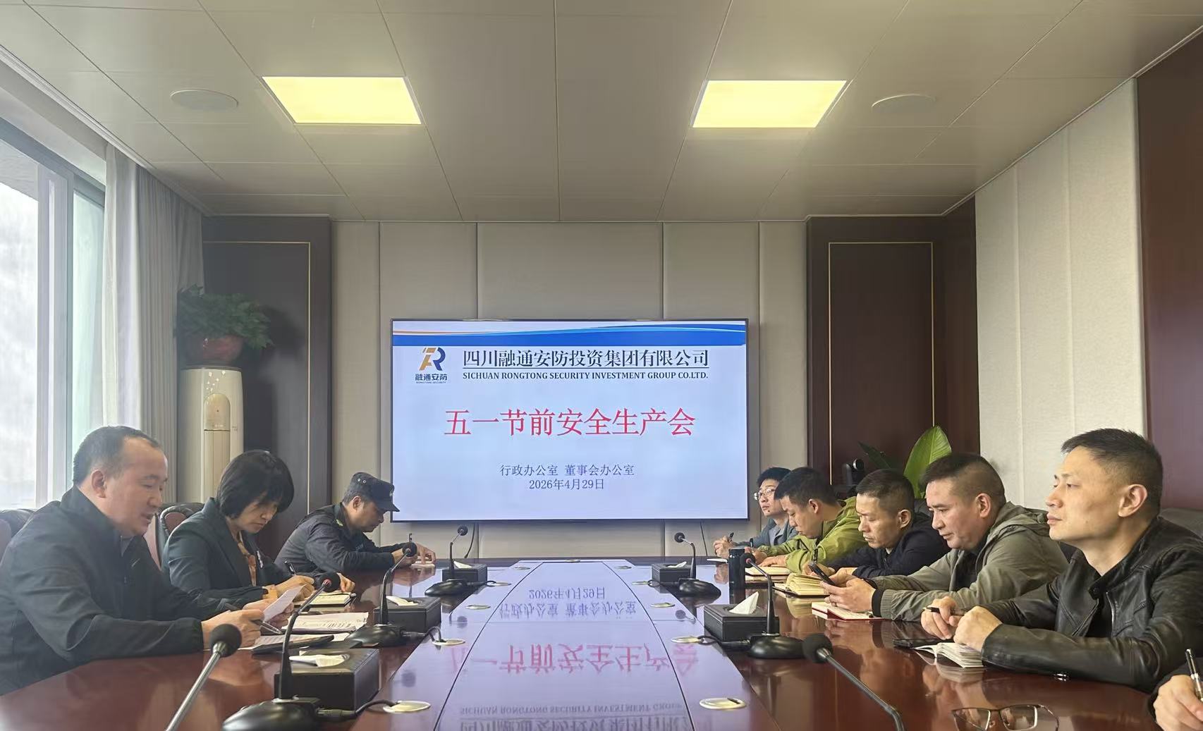 会议 (2).jpg