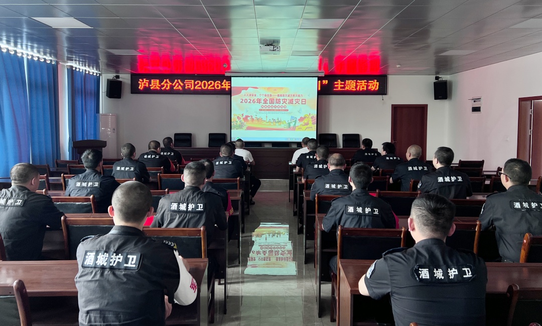 2.观看防灾减灾警示教育视频.jpg