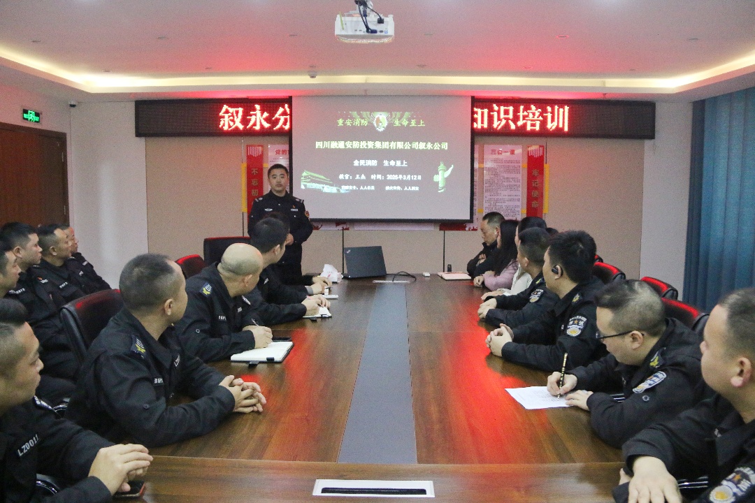 消防知识安全培训3.JPG