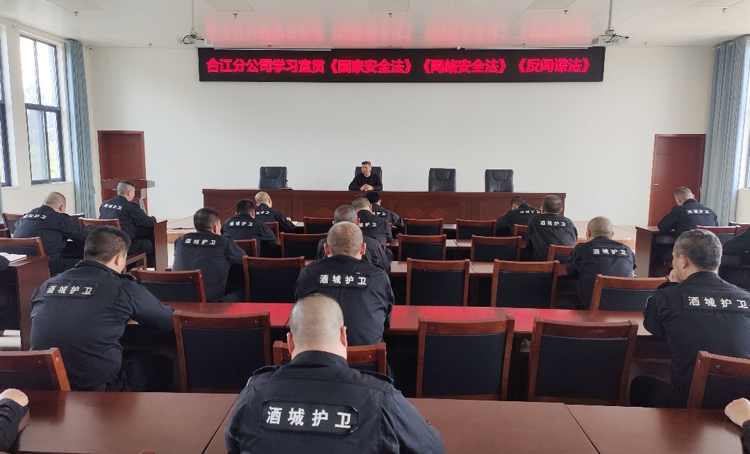 合江分公司扎实开展“4·15全民国家安全教育日”宣传活动(图2) 法律法规学习.jpg