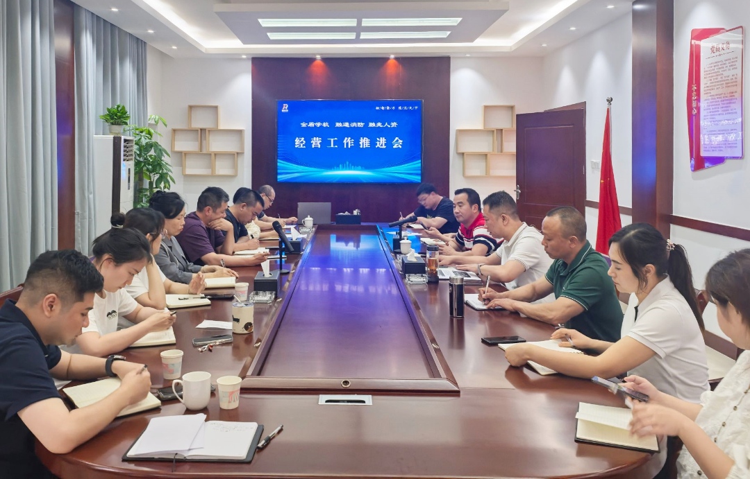 全员拼经济 合力谋发展|安防教育人资板块业务单位召开经营工作推进会(图1) 集团副总组织召开经营工作推进会.jpg